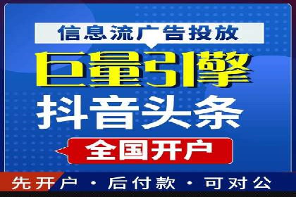 创新驱动发展：某信息流广告公司的技术创新与实践